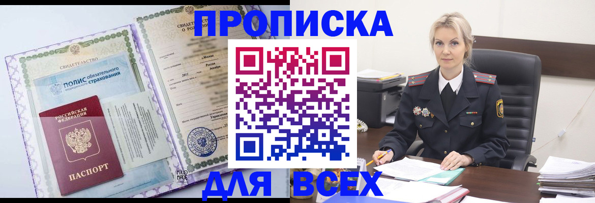 временная регистрация в квартире в Тюкалинске