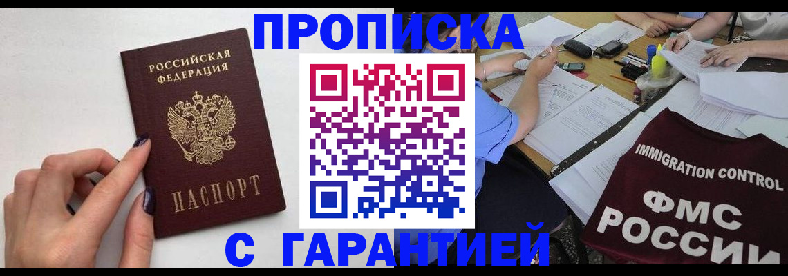 временная регистрация в квартире в Тюкалинске