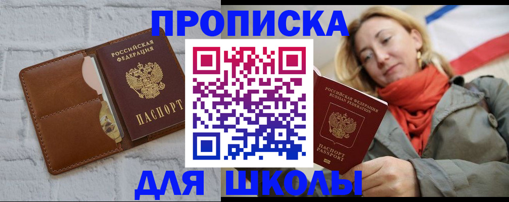 прописка для кредита в Тюкалинске