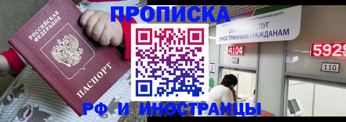 прописка законно в Тюкалинске