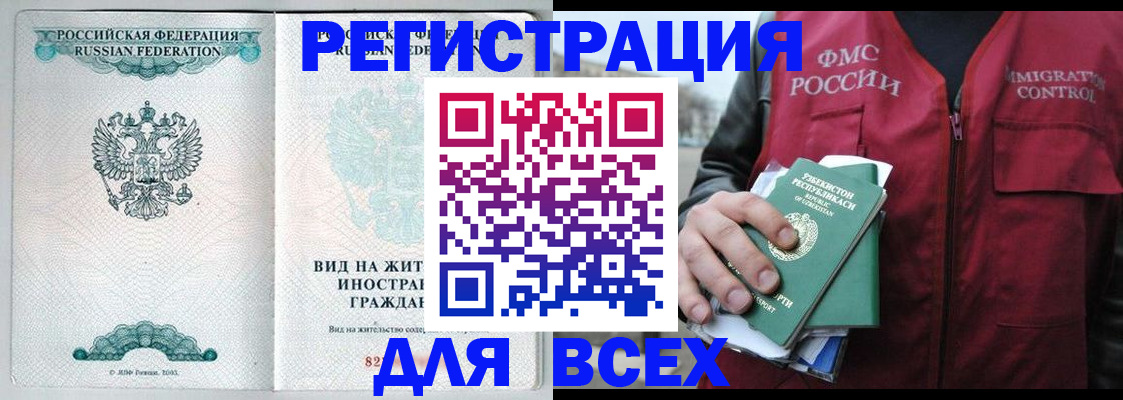 прописка штамп в Тюкалинске