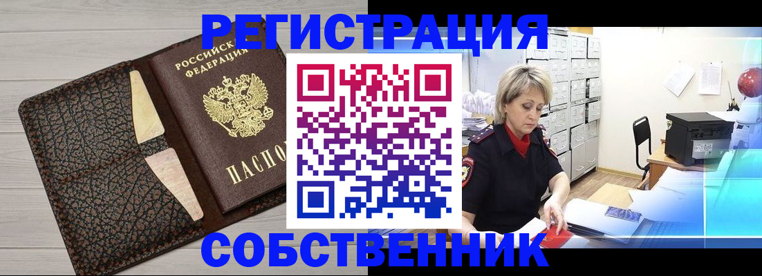прописка иностранных граждан в Тюкалинске