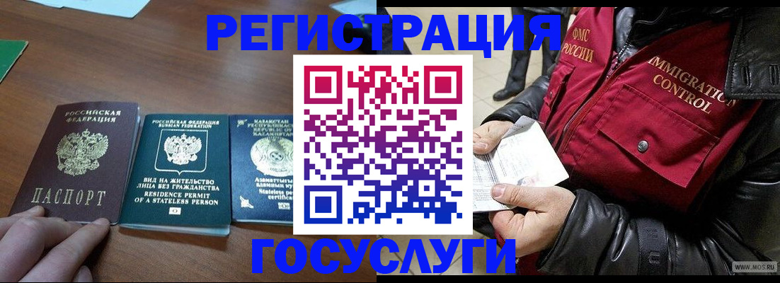 прописка законно в Тюкалинске